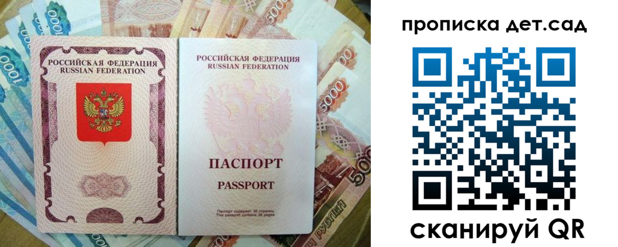 прописка регистрация в Рославле