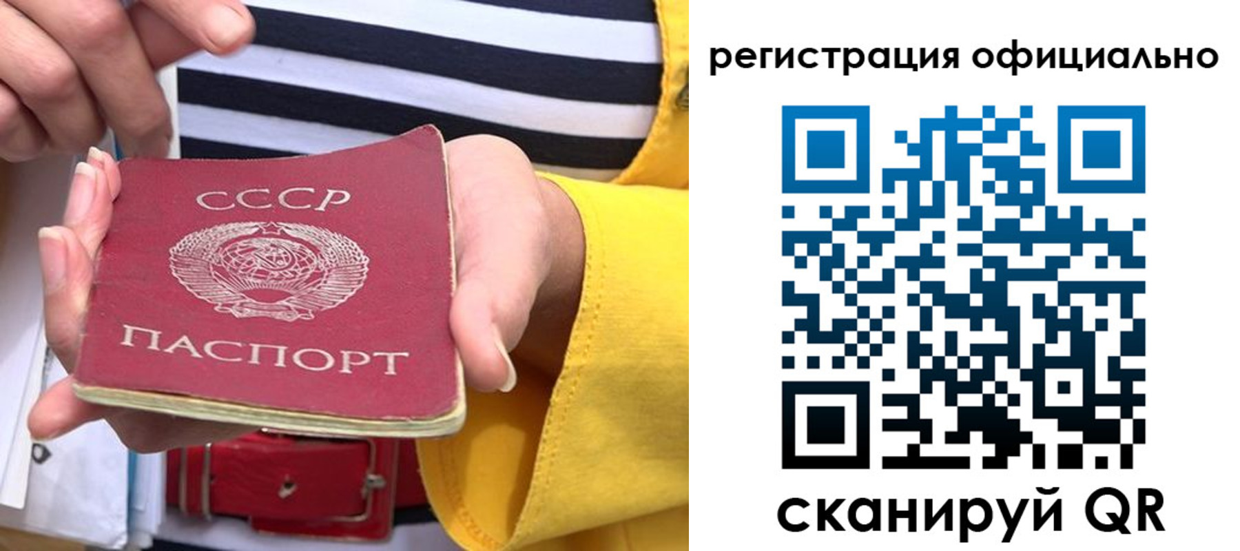 временная регистрация надежно в Рославле