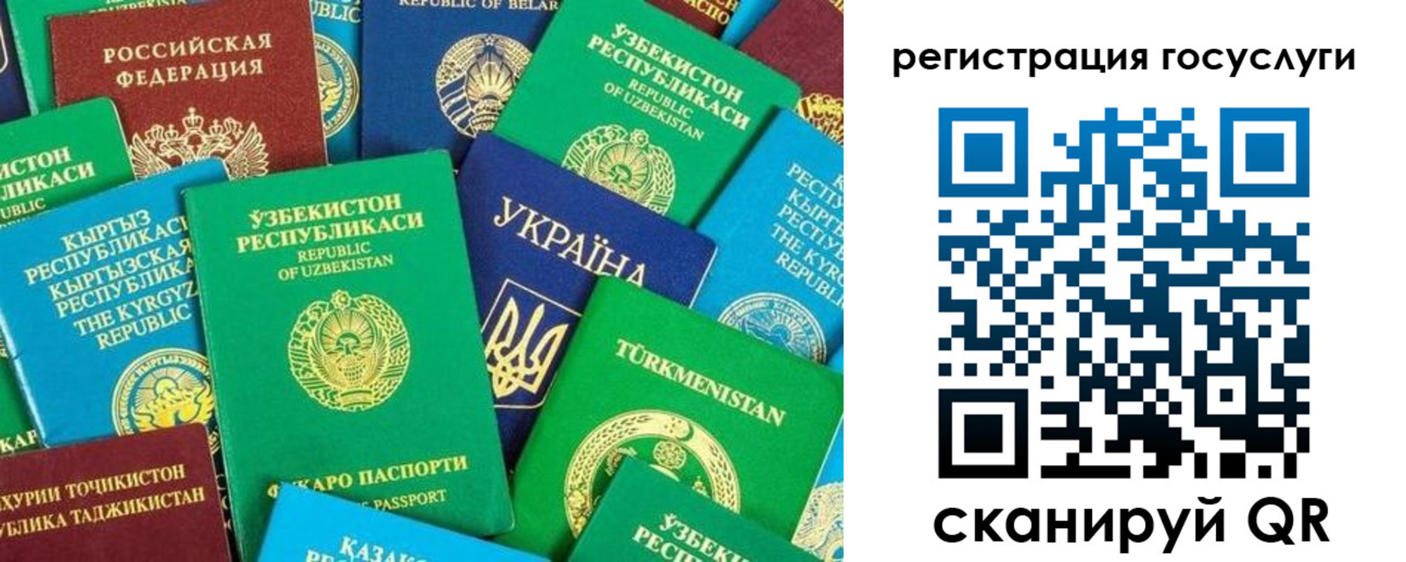 временная регистрация купить в Рославле