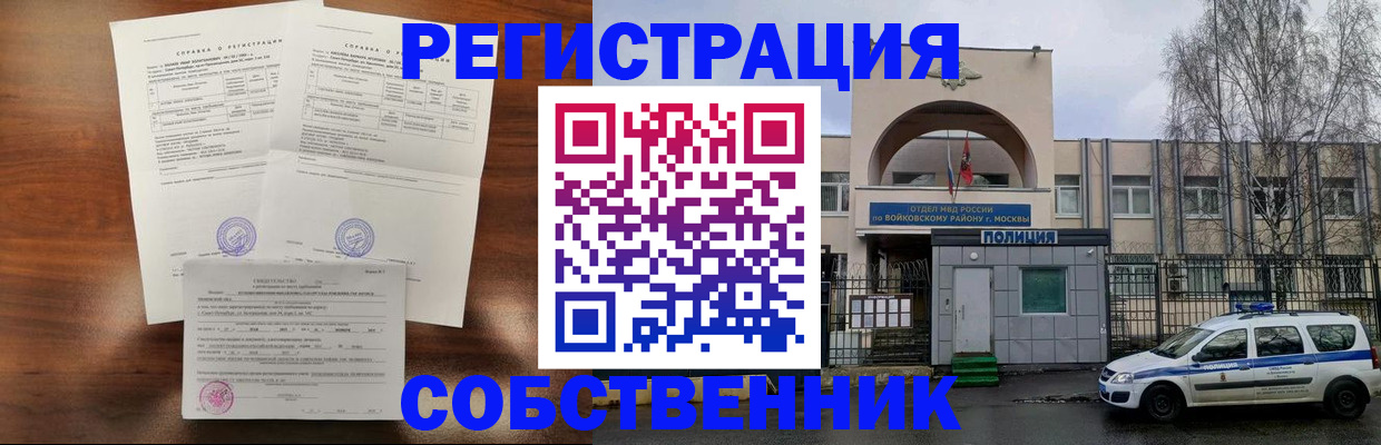 временная регистрация гарантия в Рославле