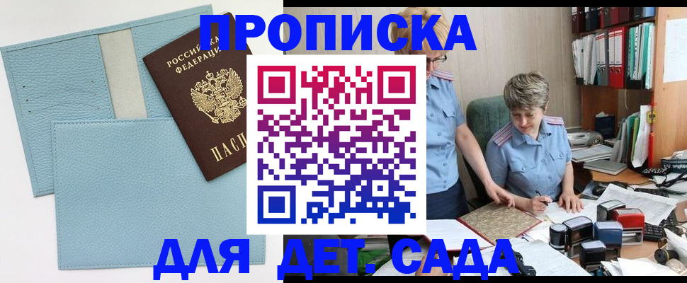 миграционный учет в Рославле