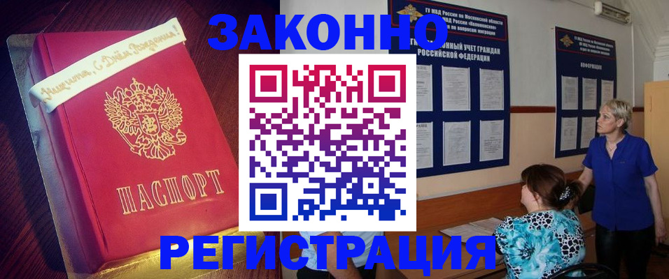 прописка поиск в Рославле