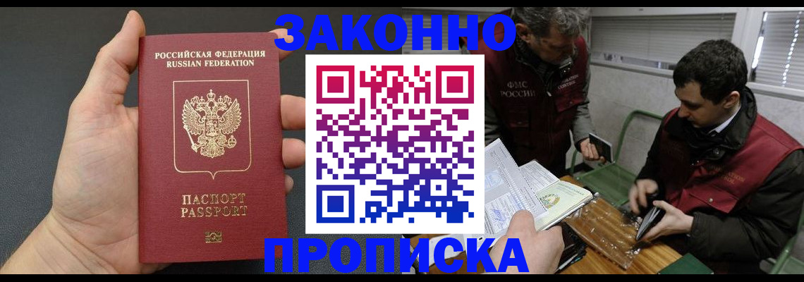 временная регистрация госуслуги в Рославле