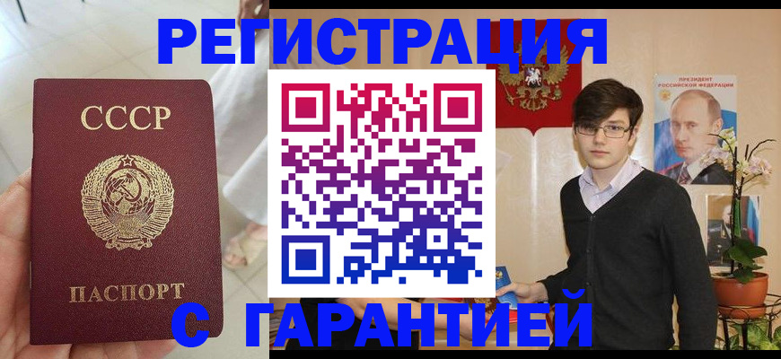 временная регистрация поиск в Рославле