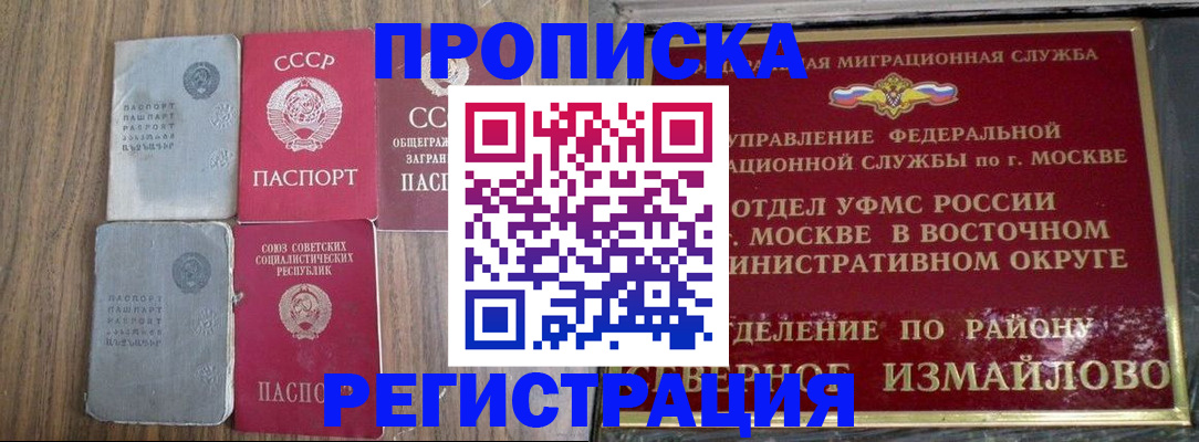 временная регистрация законно в Рославле