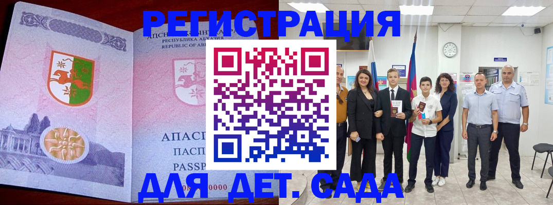 временная регистрация гарантия в Рославле