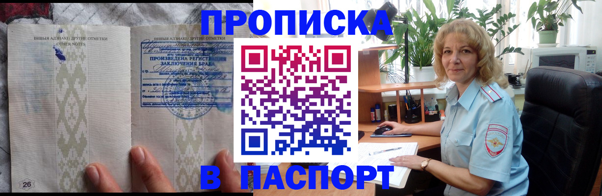 временная регистрация гарантия в Рославле