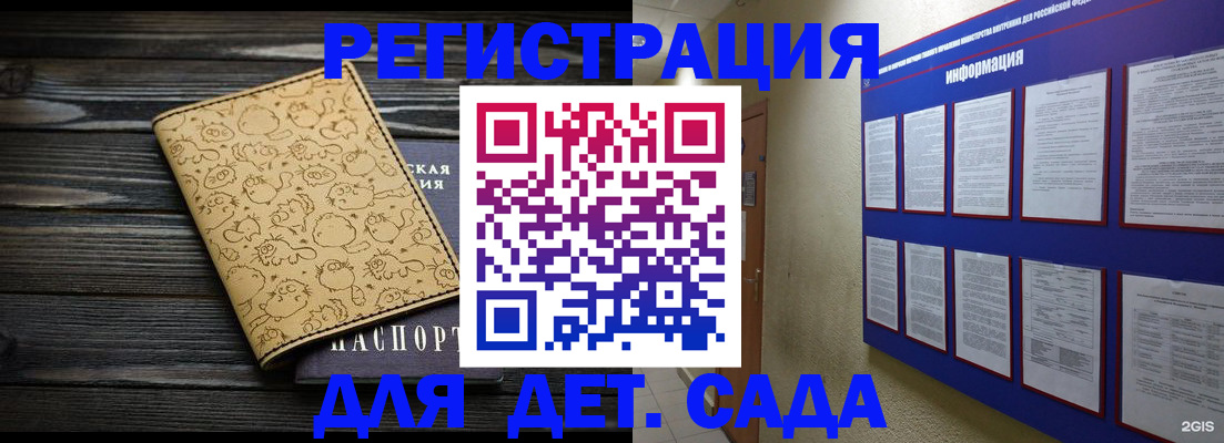прописка гарантия в Рославле