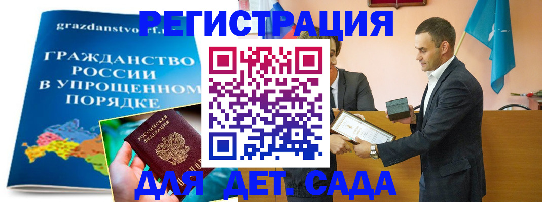 прописка штамп в Рославле